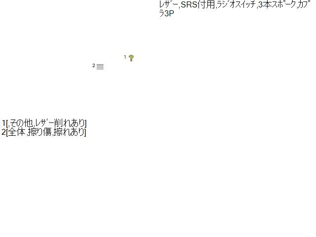 【中古】ワゴンＲ DAA-MH44S ステアリングホイール 48110-81M70-GCY