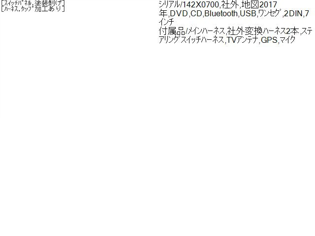 【中古】ワゴンＲ DBA-MH34S カーナビゲーション ケンウッド