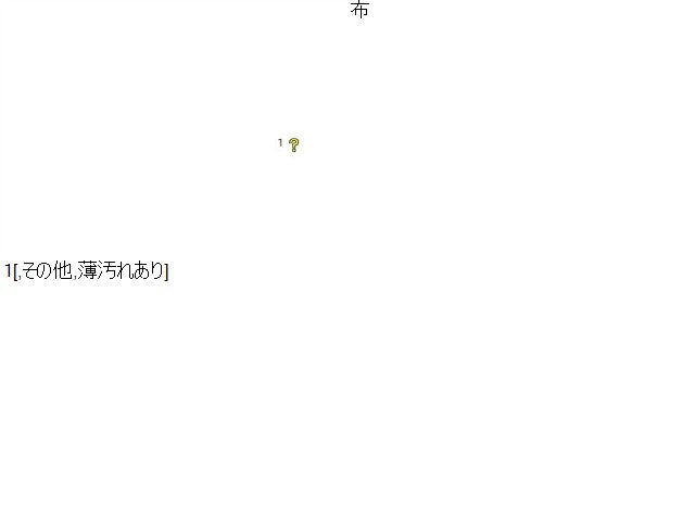 【中古】ワゴンＲ DBA-MH34S アームレスト 85501-72M10-AMB