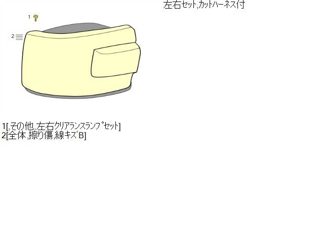 【中古】サンバー V-KS4 左右クリアランスランプ セット