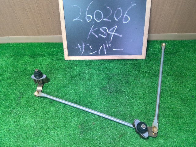 【中古】サンバー V-KS4 フロント ワイパーリンク