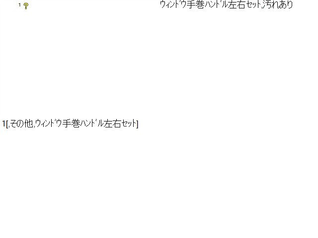 【中古】サンバー V-KS4 ウインドウ 手巻き