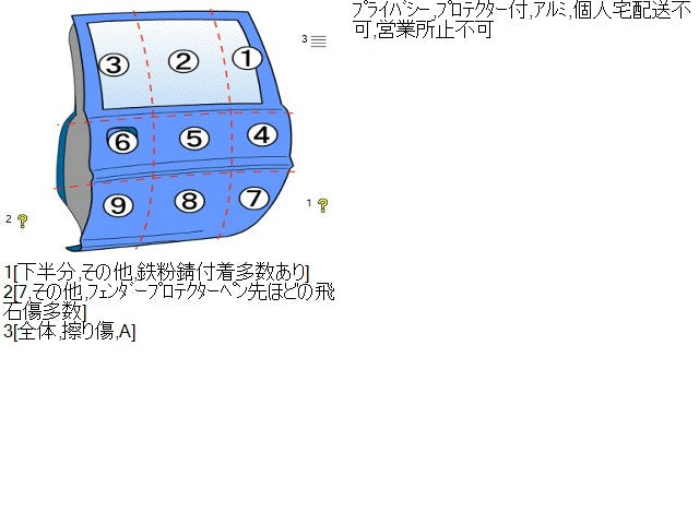 【中古】エクストレイル 6AA-SNT33 右リアドアＡＳＳＹ H210M-6RAAA