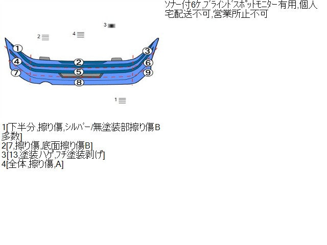 【中古】エクストレイル 6AA-SNT33 リアバンパーＡＳＳＹ 850B0-6RC0B