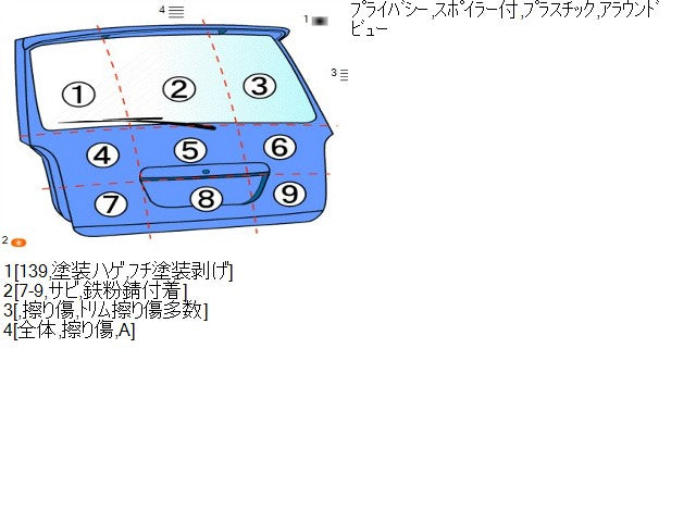 【中古】エクストレイル 6AA-SNT33 バックドアＡＳＳＹ 9001A-6RC6E