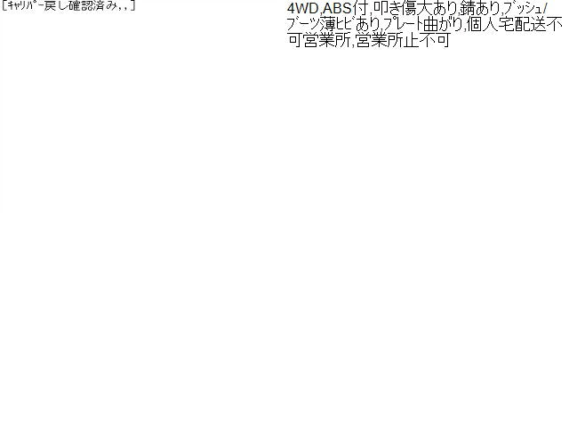 【中古】エクストレイル 6AA-SNT33 左フロントストラット ロアアーム付き