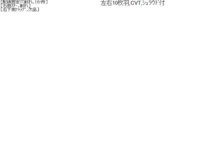 【中古】エクストレイル 6AA-SNT33 電動ファン 21481-6RC0A