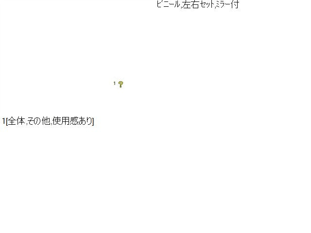 【中古】エクストレイル 6AA-SNT33 サンバイザー 96400-6RB6A