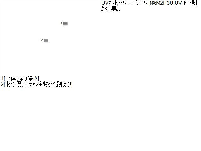 アクア 右Ｆドアガラス DAA-NHP10 68101-52052