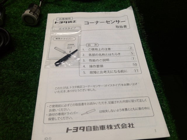 アクア ソナー DAA-NHP10