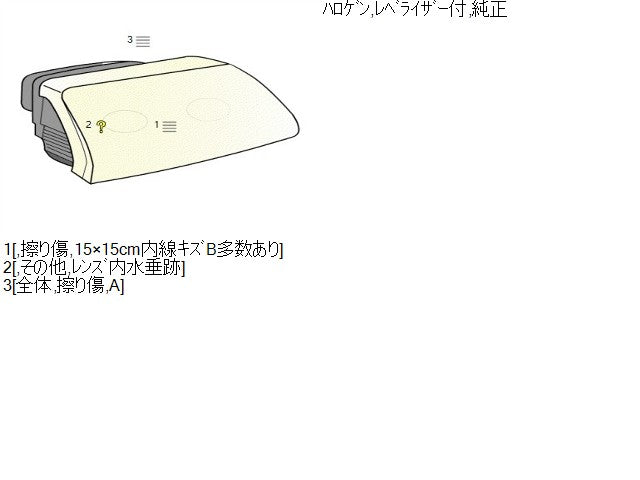 【中古】ヴィッツ DBA-NSP135 右ヘッドランプＡＳＳＹ 81130-52L40