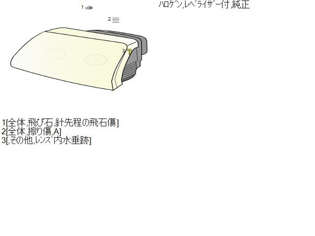 【中古】ヴィッツ DBA-NSP135 左ヘッドランプＡＳＳＹ 81170-52L40