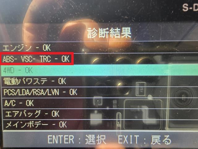 【中古】ヴィッツ DBA-NSP135 ＡＢＳアクチュエーター 44050-52S40