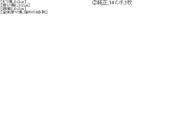 【中古】No2 ヴィッツ DBA-NSP135 ホイールキャップ