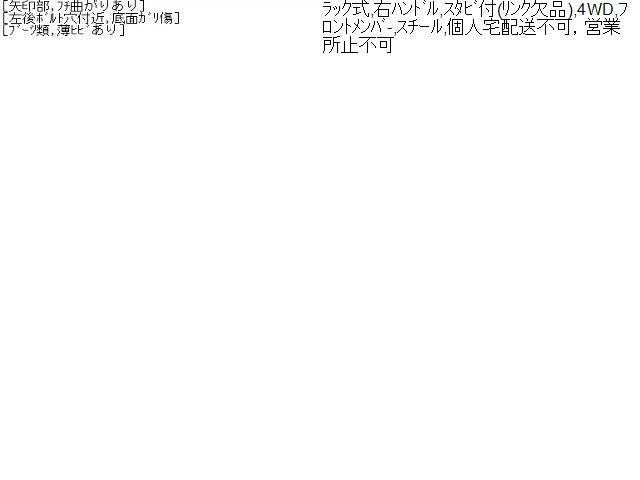 【中古】ヴィッツ DBA-NSP135 フロント メンバー