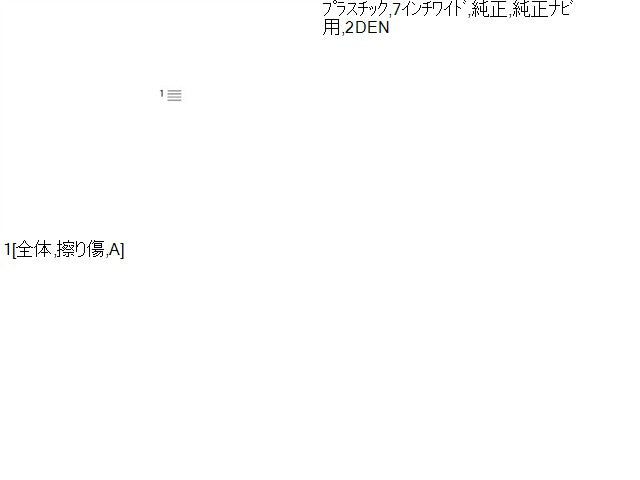【中古】ヴィッツ DBA-NSP135 オーディオパネル 55405-52B90