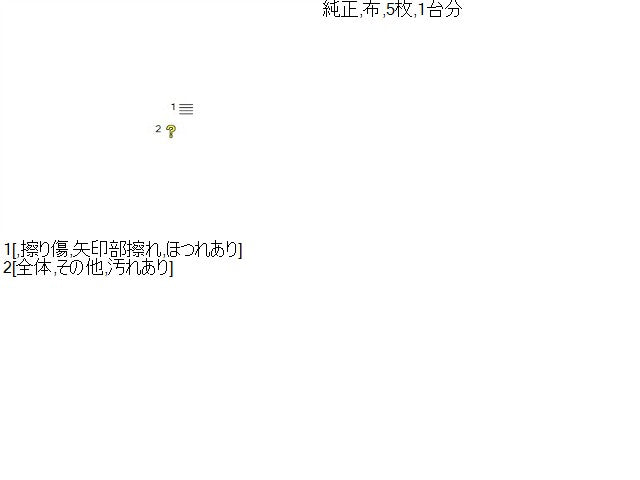 【中古】ヴィッツ DBA-NSP135 フロアマット