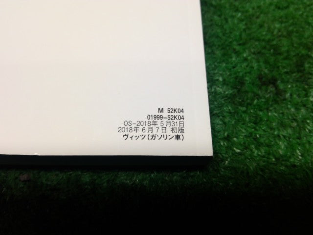 【中古】ヴィッツ DBA-NSP135 取扱説明書