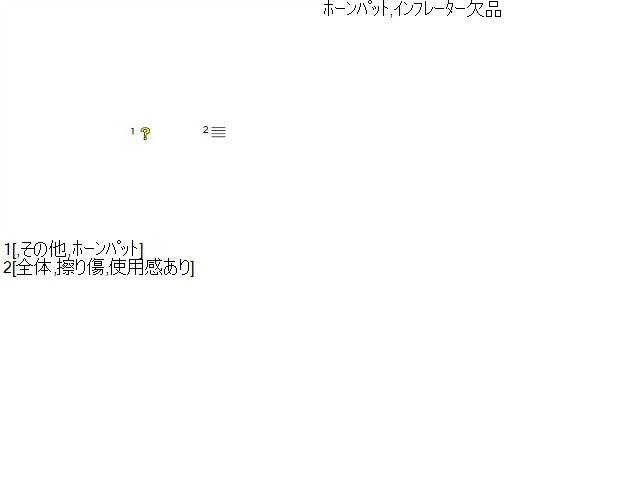 【中古】ヴィッツ DBA-NSP135 ホーンパッド 45130-52640-C0