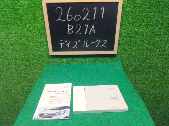 【中古】デイズルークス DBA-B21A 取扱説明書