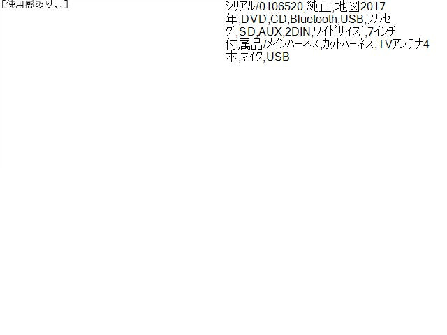 【中古】デイズルークス DBA-B21A カーナビゲーション MC314D-W