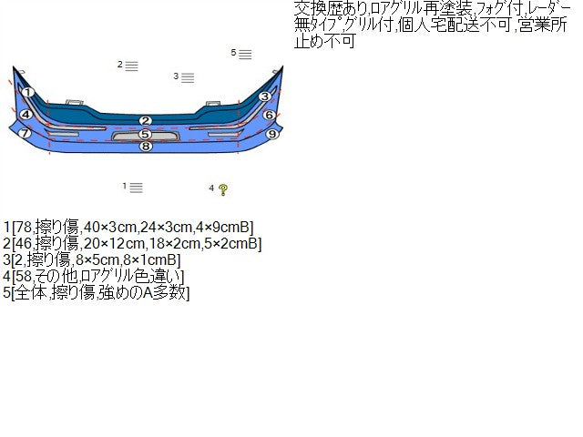 【中古】プリウス DAA-ZVW30 フロントバンパーＡＳＳＹ 52119-47340-C0