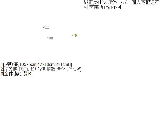 【中古】プリウス DAA-ZVW30 左サイドステップ 75860-47010-C0