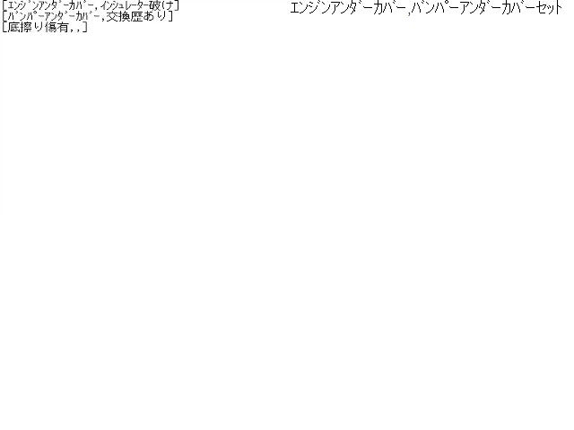 【中古】プリウス DAA-ZVW30 エンジンアンダーカバー 52618-47050