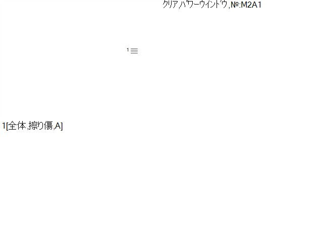 【中古】キャリィ EBD-DA16T 右フロントドアガラス 84531-82M01