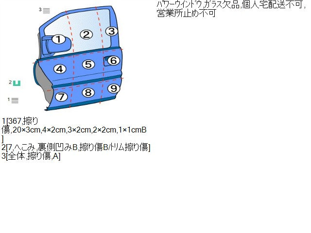 【中古】キャリィ EBD-DA16T 左フロントドアＡＳＳＹ 69002-82M01