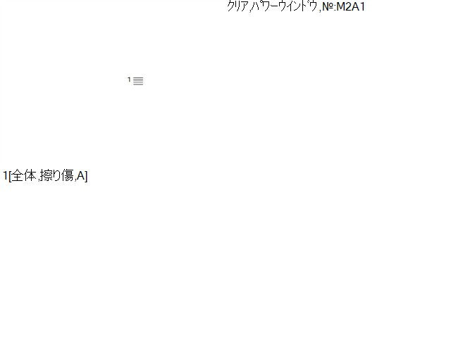 【中古】キャリィ EBD-DA16T 左フロントドアガラス 84536-82M01