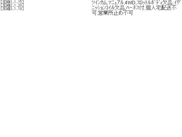 【中古】キャリィ EBD-DA16T エンジンＡＳＳＹ