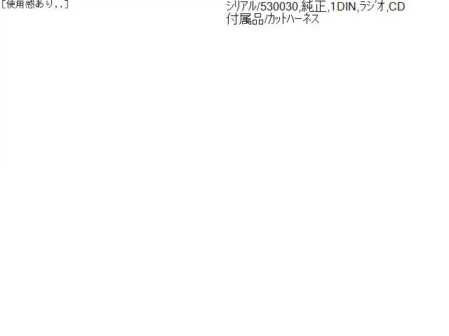 【中古】キャリィ EBD-DA16T オーディオ 39101-72J50-CYY