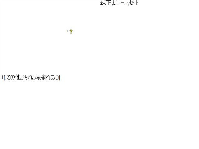 【中古】キャリィ EBD-DA16T サンバイザー 84801-67H54-6GS