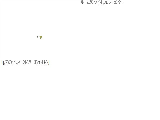 【中古】キャリィ EBD-DA16T ルームミラー 84703-68H01-6GS