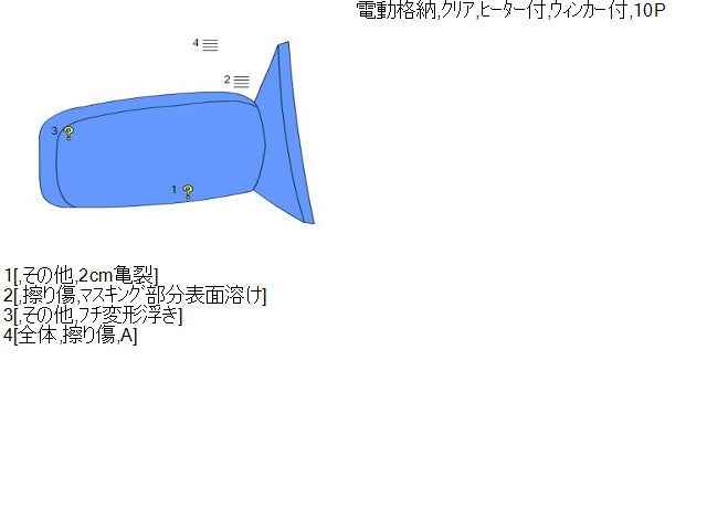 【中古】タント DBA-LA610S 右サイドミラー 87910-B2P20-