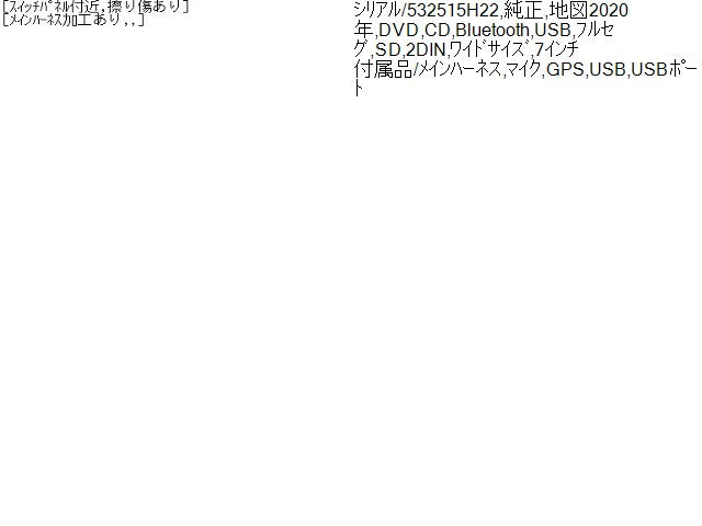 【中古】タント DBA-LA610S カーナビゲーション NSZN-W68D