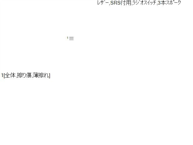 【中古】タント DBA-LA610S ステアリングホイール 45102-B2B20-C0