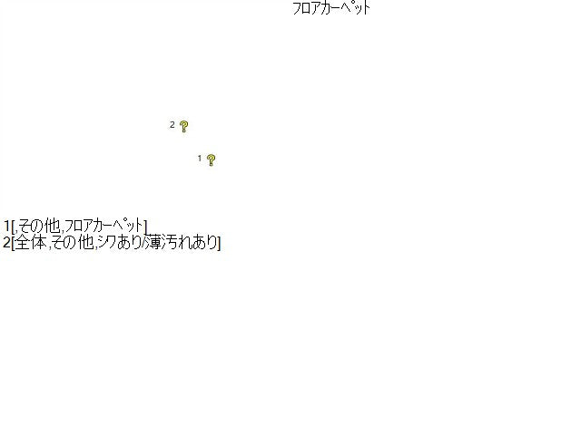 【中古】タント DBA-LA610S フロアカーペット 58510-B2U11-B0