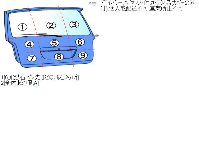 【中古】プロボックス DBE-NCP165V バックドアＡＳＳＹ 67005-52472