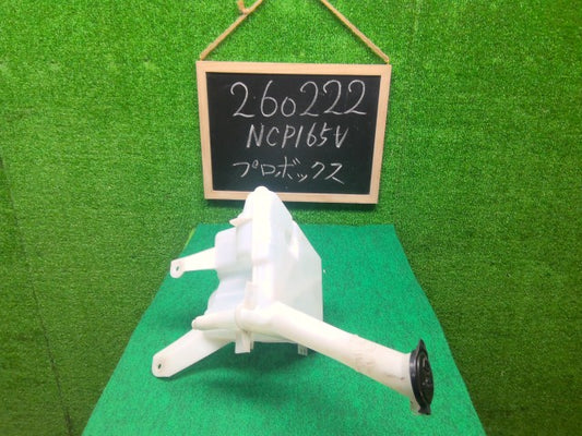 【中古】プロボックス DBE-NCP165V ウォッシャータンク 85315-52420