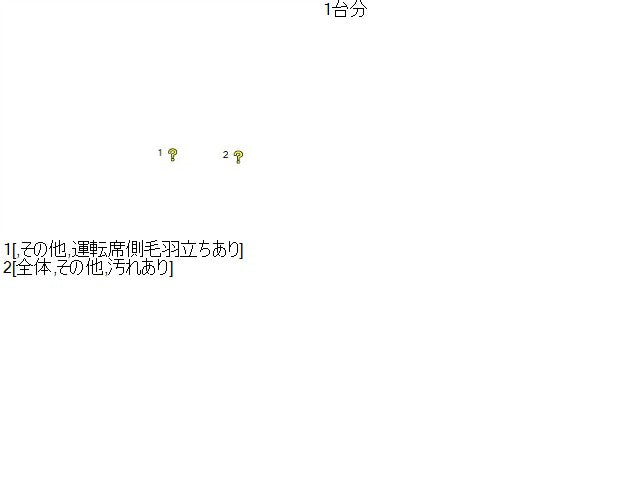 【中古】プロボックス DBE-NCP165V フロアマット 1E7