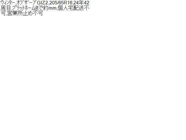 エスティマ タイヤ DBA-ACR50W