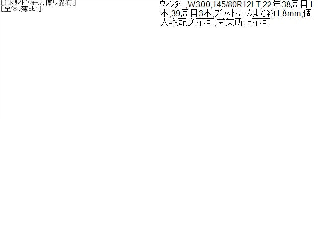 ハイゼット タイヤ EBD-S331V