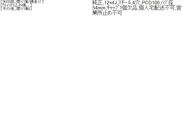 ハイゼット ホイール EBD-S331V 42611-B5040-