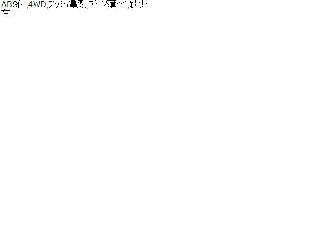 ハイゼット 右Ｆロアアーム EBD-S331V 48068-B5011-