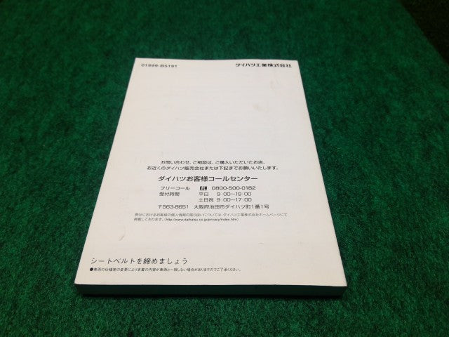 ハイゼット 取扱説明書 EBD-S331V