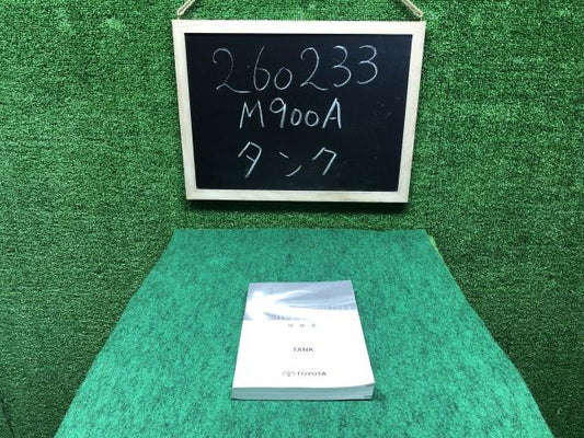 【中古】タンク DBA-M900A 取扱説明書