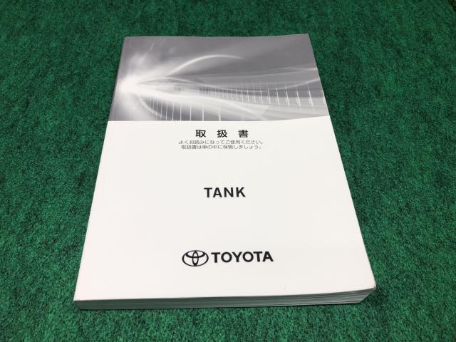 【中古】タンク DBA-M900A 取扱説明書