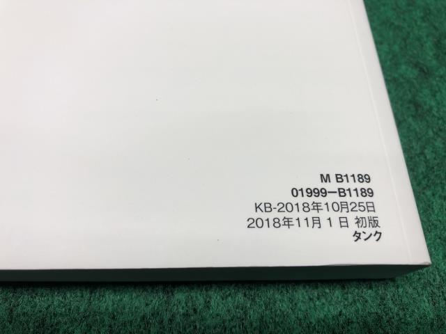 【中古】タンク DBA-M900A 取扱説明書